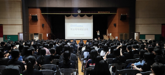 영주시청소년상담복지센터, 찾아가는 학교폭력 예방교육 운영