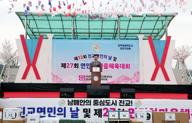 하동군 “함께 뛰고 함께 웃고” 진교면 체육대회 성황