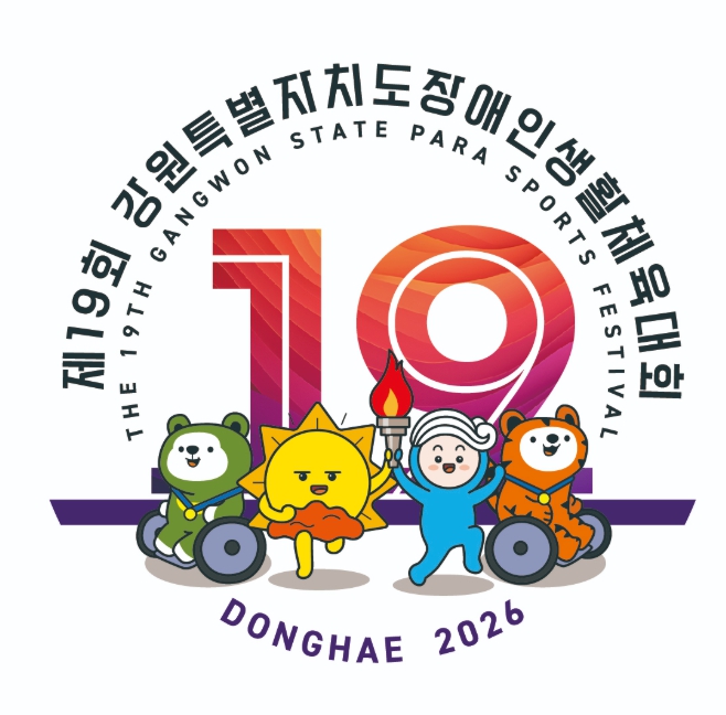 도민체전 D-71·장애인체전 D-46 동해시, 행사준비 총괄점검·실행체제 전환