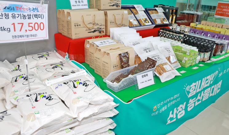 산청군, 봄 향 가득 봄나물 특별판매전 마련