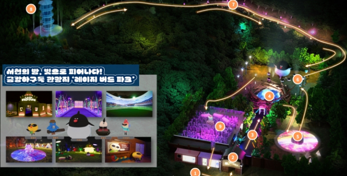 서천군, 레이지버드파크 4일 임시개장