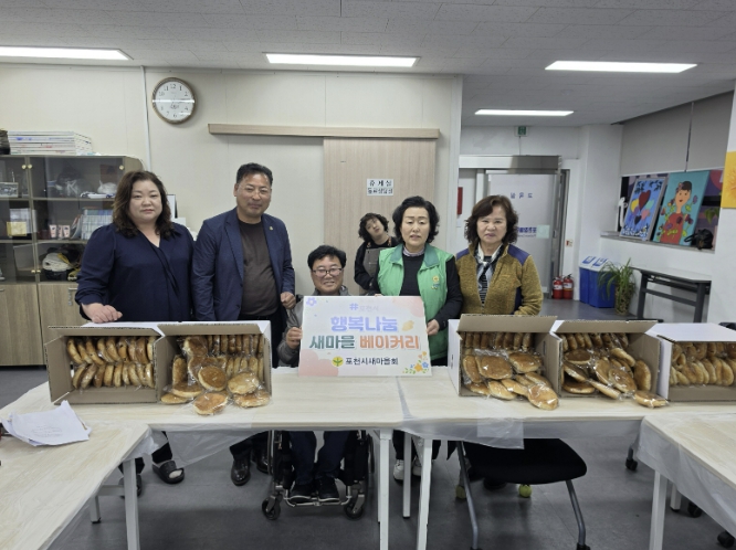 포천시새마을회, '행복나눔 새마을베이커리' 사랑의 빵 전달