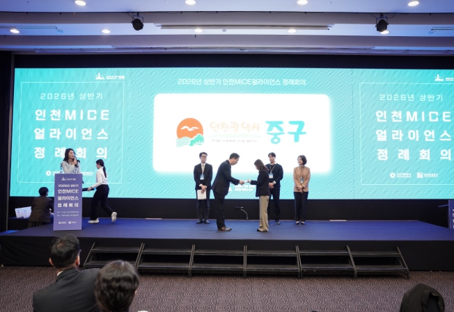 ‘마이스(MICE) 중심’ 인천 중구, 기초지자체 최초 ‘IMA 파트너스’ 합류