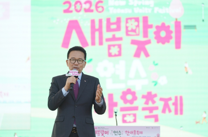 연수구, ‘새봄맞이 연수한마음 축제’ 4만여 명 방문