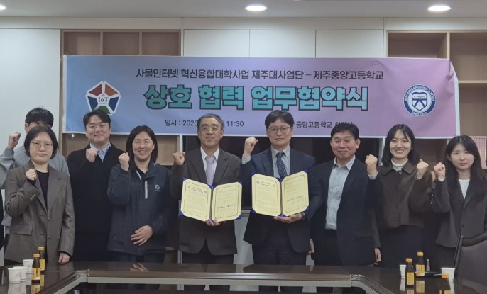 제주도교육청 제주중앙고, 인공지능·디지털로 수업 혁신… 배움에 기술을 더하다