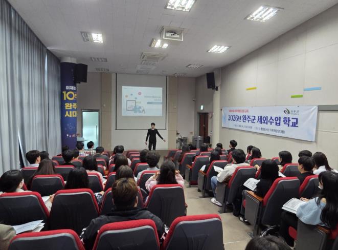 완주군, ‘세외수입 학교’ 운영 성료 직원 역량 강화

