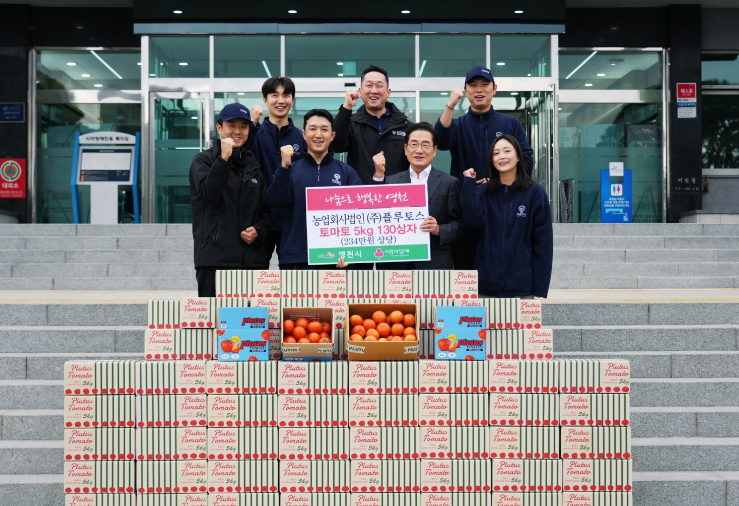 농업회사법인 ㈜플루토스, 영천시에 토마토 5kg 130상자 기탁