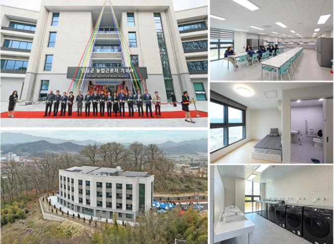 임실군, 외국인 농업근로자 기숙사 오픈
