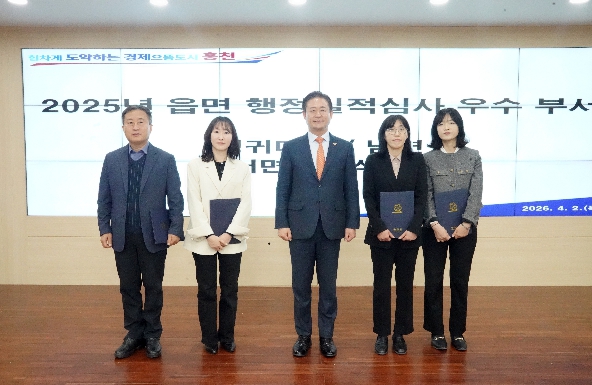 홍천군, 2025년 읍면 행정 실적 심사 우수 읍면 선정
