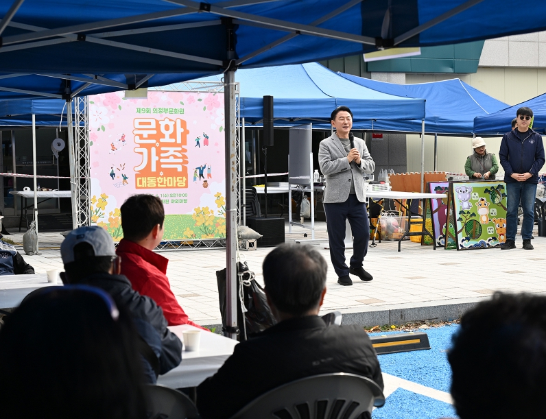 의정부문화원, 제9회 문화가족 대동한마당 개최