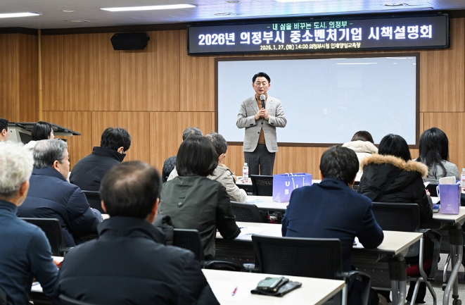 의정부시, 대내외 경제 불확실성 속 중소기업 판로 지원 강화