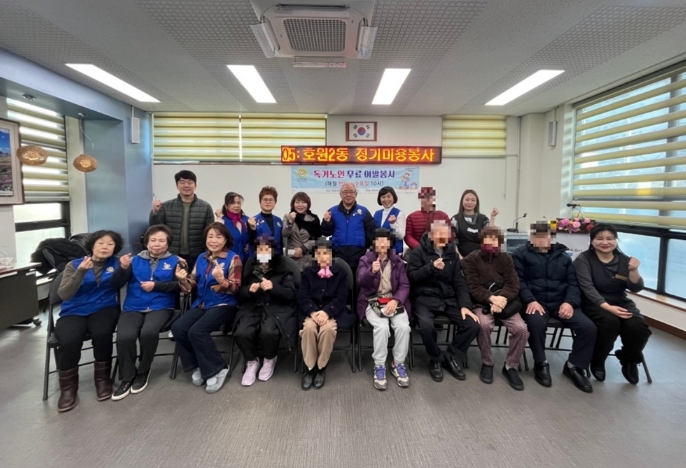 의정부시 호원2동 바르게살기위원회, 독거노인 이‧미용 봉사로 따뜻한 나눔 실천