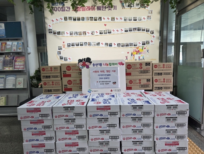 의정부시 송산1동, 아이이디건설㈜ 취약계층 지원 위한 식료품 기부