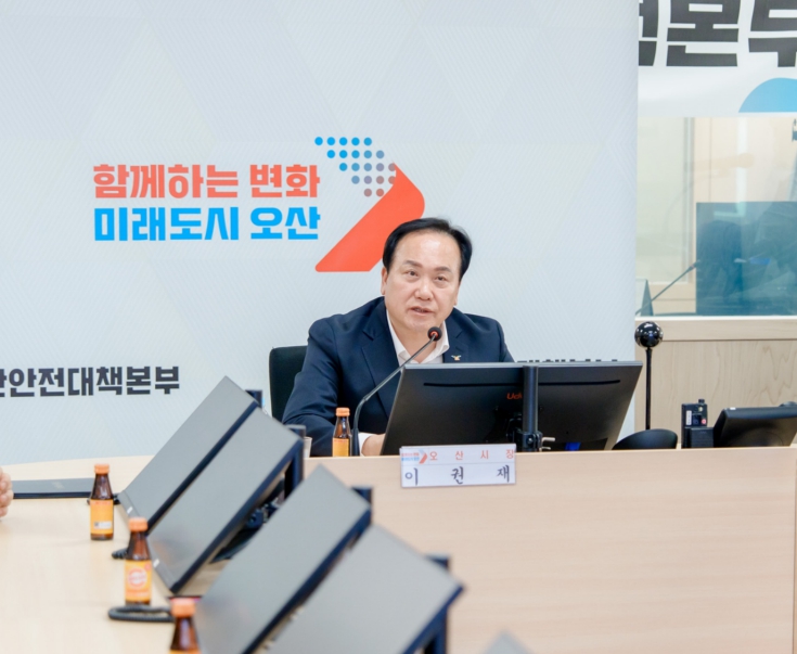 오산시, 안심귀갓길 참여 단체장 회의 개최…범죄예방 협력 강화