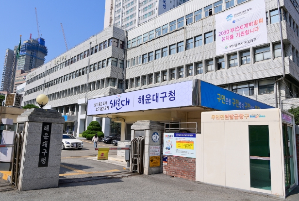 해운대구, ‘우리 이웃 다시 살핌(Re-care)’ 사업 본격 추진