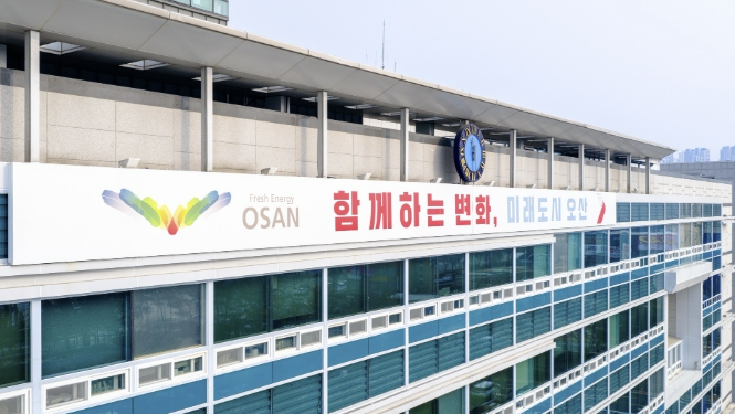 오산시, 2026년 공동주택 보조금 지원 사업 추진 본격화