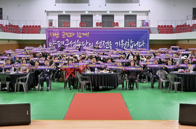 양평군, 제72회 경기도체육대회 출정식 개최…"선수단 선전 기원"