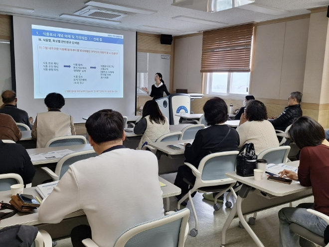 양평군, '2026년 농식품 역량 강화 교육' 성료