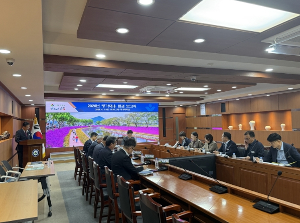 순창군, 부서별 평가 대응 점검 보고회 개최