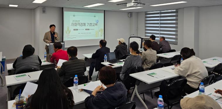 고흥군, 사회적경제 이해를 높이다