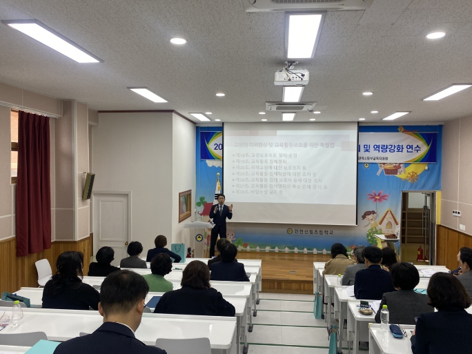 인천동부교육지원청, ‘지역교권보호위원회 전체 회의’ 개최