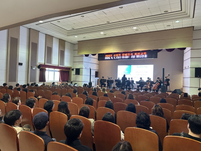 인천강화교육지원청, ‘사회적 장애인식 개선 교육’ 실시