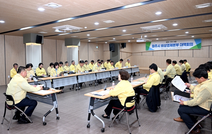 파주시, 중동발 민생위기에 비상경제 총력 대응 나섰다