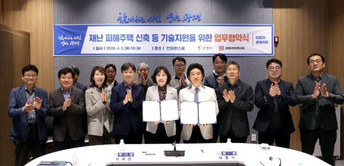 광명시, 재난 피해주택 '빠른 일상 복귀' 돕는다