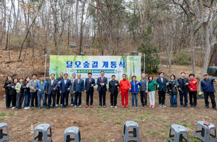 칠곡군, 달오숲길 개통식 개최 
