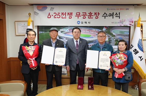 김해시, 6·25 참전용사 유족에 화랑무공훈장 전수