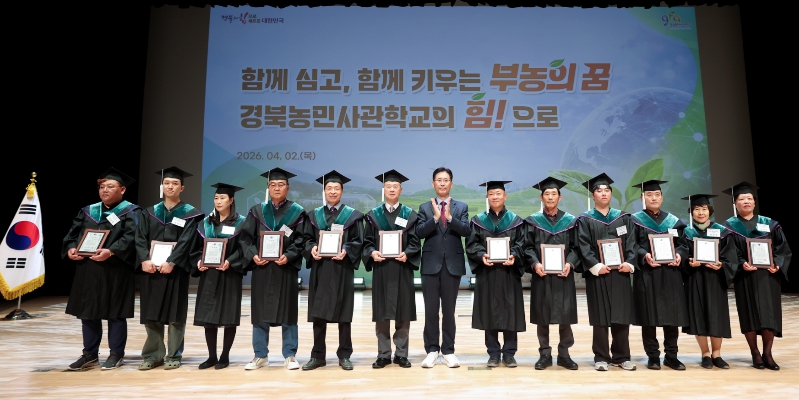 부농의 꿈을 키우는 경북농민사관학교 합동개강식 개최