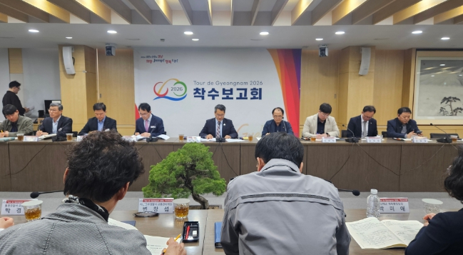 경상남도, ‘투르 드 경남 2026’ 준비 본격화... 국제대회 도약 시동