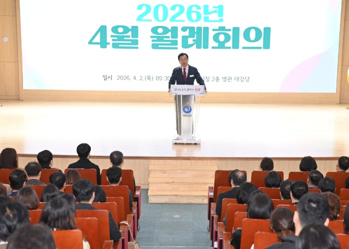 하남시, 4월 월례회의 개최…“시민 일상 보호 최우선‧자족도시 도약 본격화”