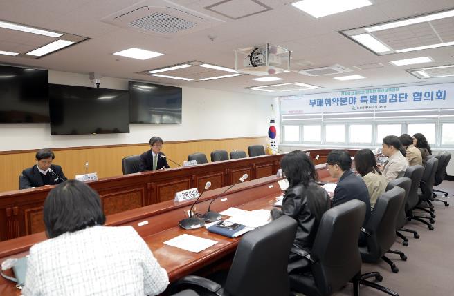 울산교육청, 교육감 단장 ‘부패취약분야 특별점검단’ 본격 가동