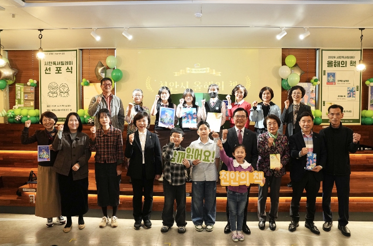 천안쌍용도서관, ‘시민독서릴레이’ 선포식… 독서문화 확산