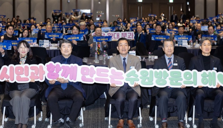 수원특례시, 시민과 함께 ‘수원 방문의 해’ 추진 본격화…추진위원회·시민추진단 발대