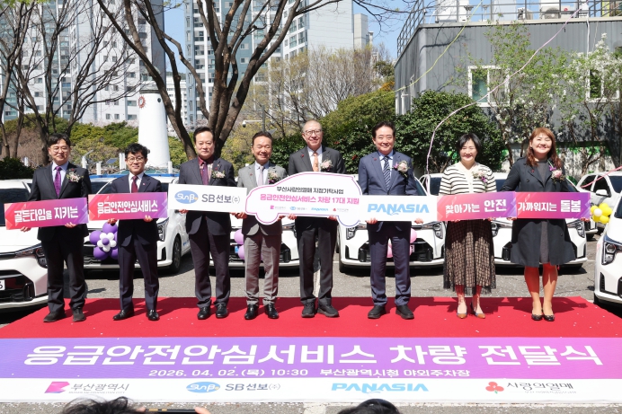 박형준 부산시장, “골든타임 지키는 도시로”… 광역 지자체 최초, 독거노인·중증장애인 응급안전안심서비스 전용 차량 전달식 개최