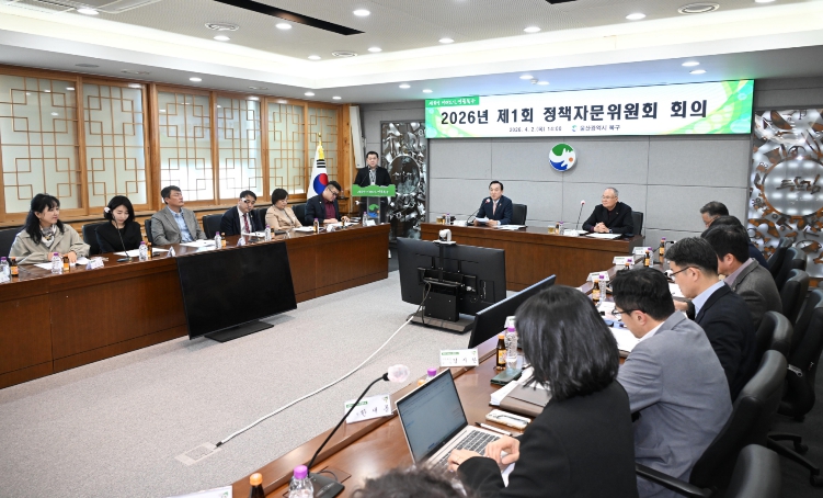 북구, 제1회 정책자문위원회 회의...위원회 운영 방향 공유