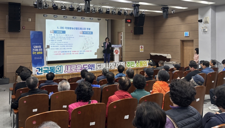 광주광역시, 각화도매시장 이전부지 주민과 ‘상생 소통’