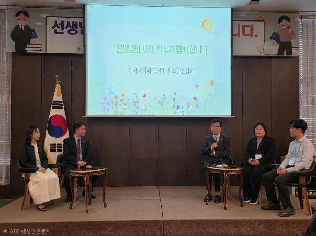 제천교육지원청, '신규교사와 교육감, 교직의 첫걸음을 함께 나누다'