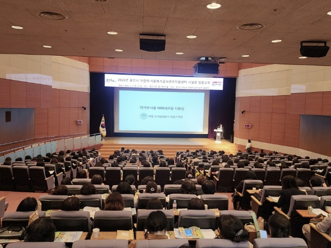 용인특례시, 어린이·사회복지 급식소 시설장 역량 강화 교육 진행