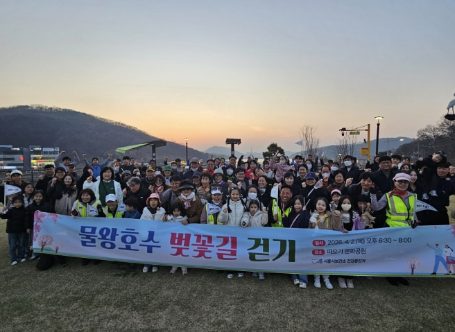 시흥시보건소, '물왕호수 벚꽃길 걷기' 행사 마쳐