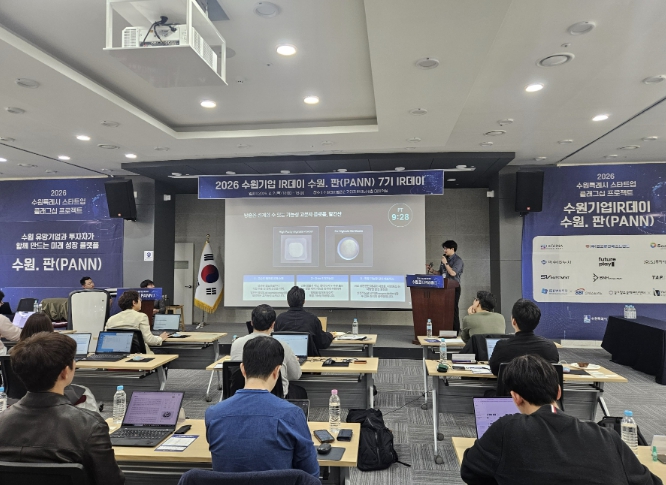 수원특례시, 2026 수원기업 아이알(IR)데이 수원.판(PANN) 7기 개최…8개 기업 참가