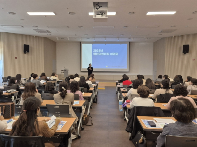 수원특례시, '2026 열린어린이집 사전 설명회' 개최