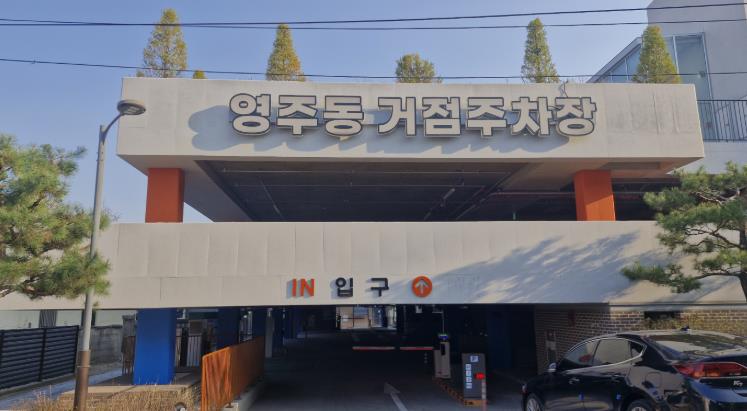 영주시, ‘영주동 거점주차장’ 4월 6일 무료개방
