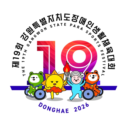 동해시, 16년 만의 도민체전 엠블런·마스코트 싱징에 담은 의미 공개