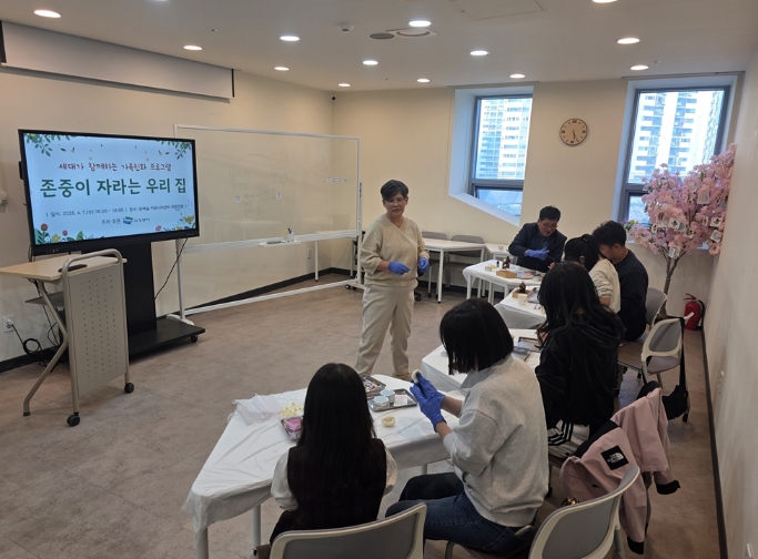 의정부시, 가족과 함께하는 '존중이 자라는 우리 집' 2차 운영