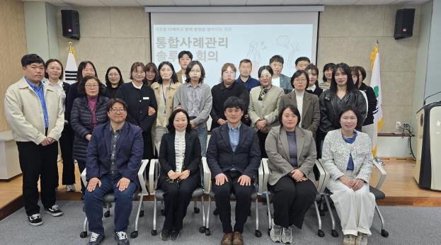 앞서가는 성주군 고난도 통합사례관리 솔루션 회의