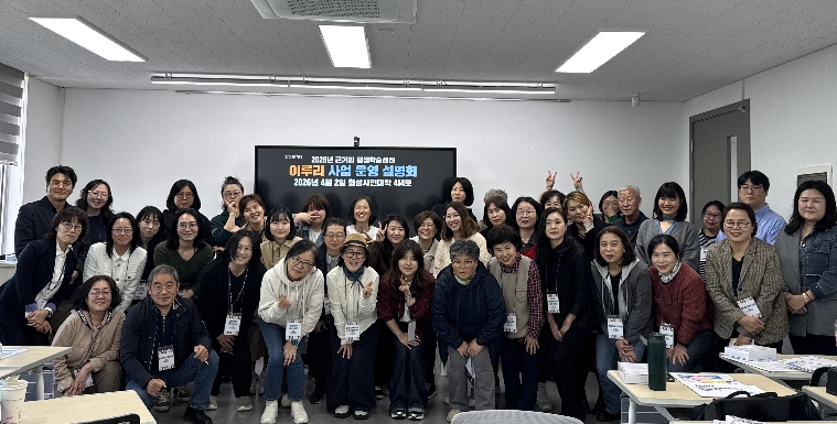 화성특례시, 근거리 평생학습 ‘이루리’ 사업설명회 개최... 생활권 평생학습 강화