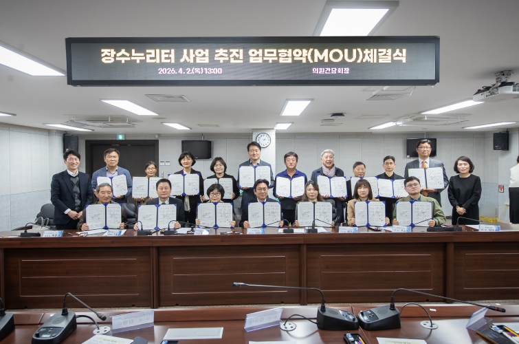 인천 서구, 지역내 17개 기관과 어르신 건강돌봄  ‘장수누리터’ 사업 업무협약 체결  